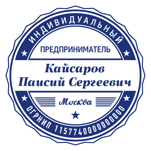 срочное изготовление печатей и штампов для ооо и ип детям доставка в кемерово